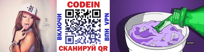 Кодеиновый сироп Lean напиток Lean (лин)  Оленегорск 