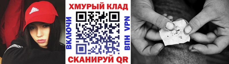 ГЕРОИН Heroin  наркошоп  Оленегорск 