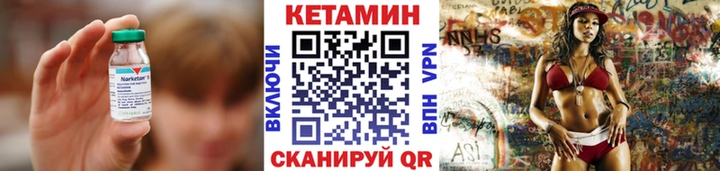 Кетамин VHQ Оленегорск