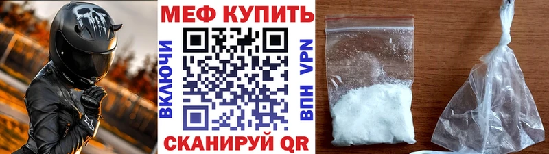 МЕФ мяу мяу  где можно купить   Оленегорск 