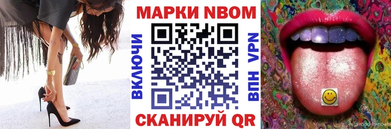Марки N-bome 1,8мг  Оленегорск 